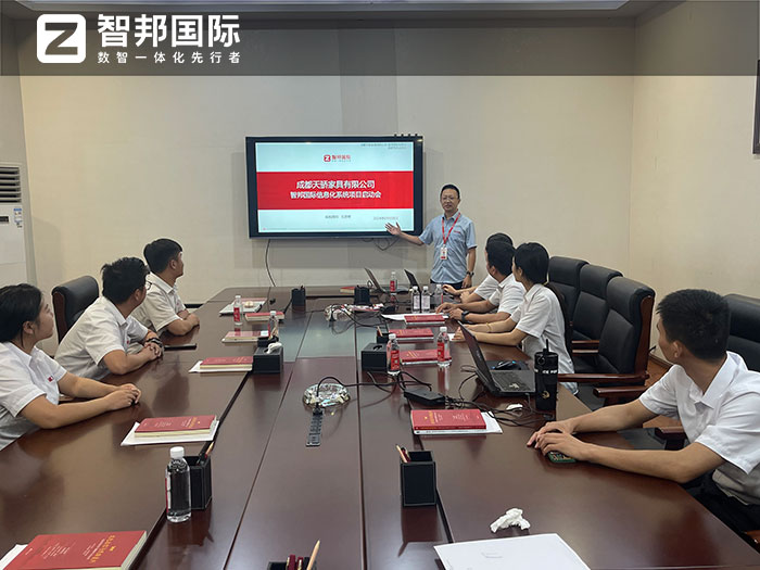 天骄家具签约智邦国际,企业一体化助力突破做大做强桎梏 天骄家具签约智邦国际,企业一体化助力突破做大做强桎梏