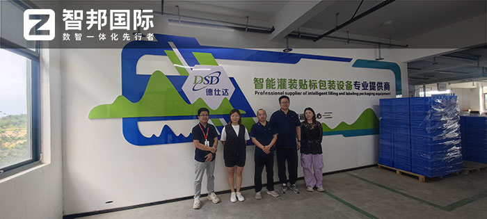 德仕达智能机械签约智邦国际,业务、财务一体化全面加速高质量发展 德仕达智能机械签约智邦国际,业务、财务一体化全面加速高质量发展