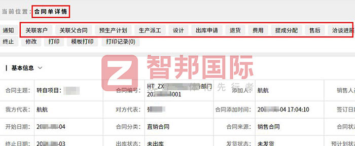 德仕达智能机械签约智邦国际,业务、财务一体化全面加速高质量发展 德仕达智能机械签约智邦国际,业务、财务一体化全面加速高质量发展