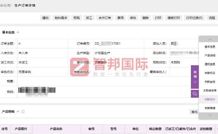 鑫弘锦智能装备签约智邦国际,驱动企业持续飞跃 鑫弘锦智能装备签约智邦国际,驱动企业持续飞跃