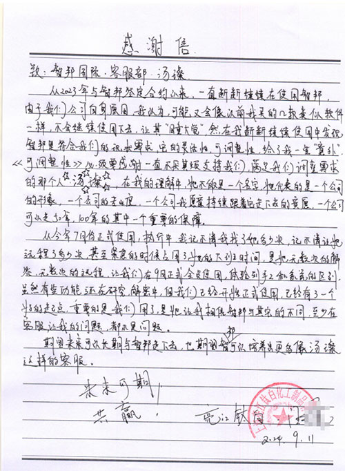 亮江钛白化工制品签约智邦国际,全程一体化助力全方位降本增效提质 亮江钛白化工制品签约智邦国际,全程一体化助力全方位降本增效提质