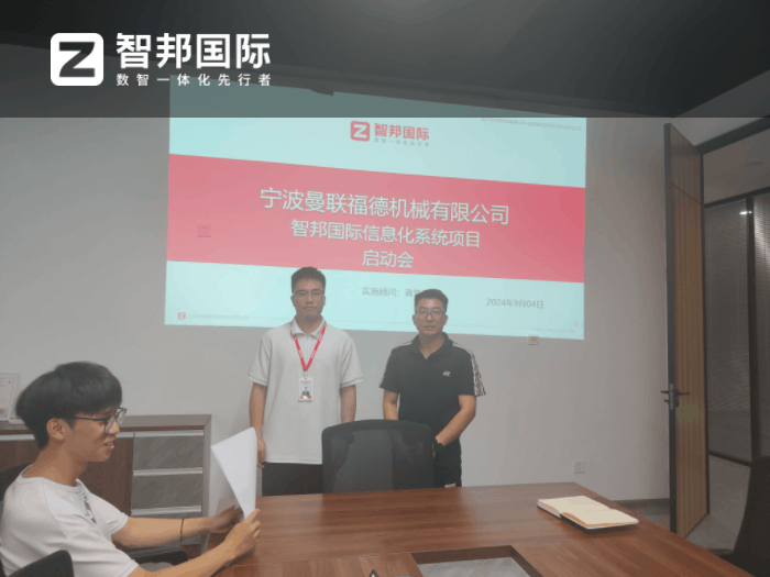 曼联福德机械签约智邦国际,加速全流程的高效运转 曼联福德机械签约智邦国际,加速全流程的高效运转