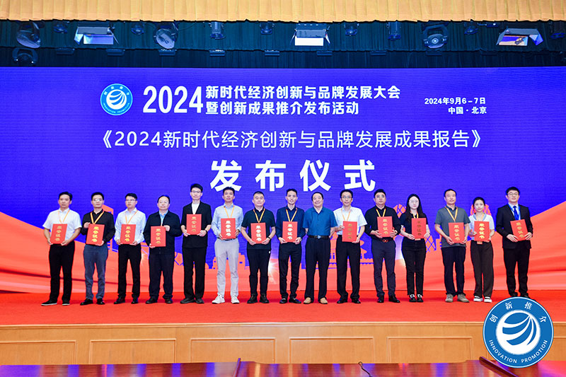 喜讯连连!智邦国际荣获“新时代中国一体化ERP领导品牌”等多项荣誉 喜讯连连!智邦国际荣获“新时代中国一体化ERP领导品牌”等多项荣誉