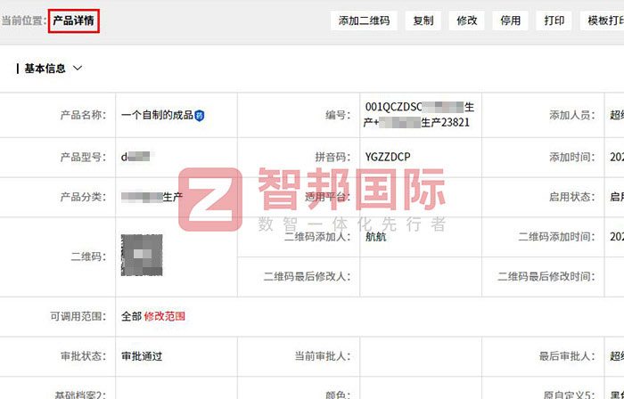 帝勒自动化科技签约智邦国际,企业一体化加速全周期高质量跃升 帝勒自动化科技签约智邦国际,企业一体化加速全周期高质量跃升