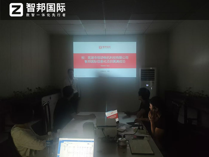 恒动电机科技签约智邦国际,一个平台实现全企业数智化转型 恒动电机科技签约智邦国际,一个平台实现全企业数智化转型