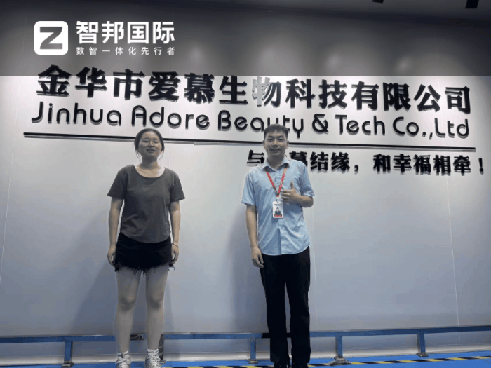 爱慕生物科技签约智邦国际,推动企业走向可持续的繁荣之路 爱慕生物科技签约智邦国际,推动企业走向可持续的繁荣之路