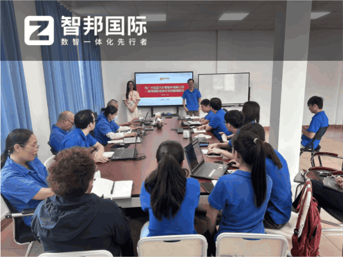 宏昌汽车零部件签约智邦国际,实现一站式数智化转型与价值创造 宏昌汽车零部件签约智邦国际,实现一站式数智化转型与价值创造