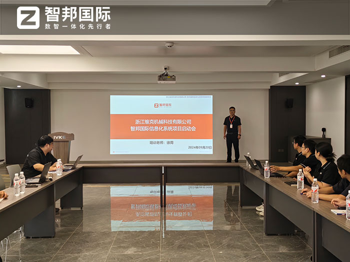 维克机械科技签约智邦国际,企业一体化全方位升维核心竞争力 维克机械科技签约智邦国际,企业一体化全方位升维核心竞争力