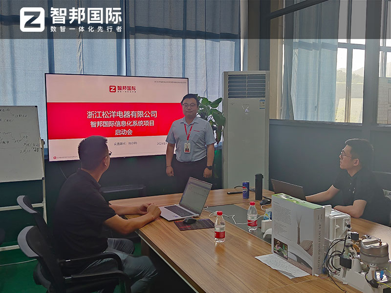 案例分享 | 智邦一体化ERP制造业最新案例集锦:如何从认知到管理升维? 案例分享 | 智邦一体化ERP制造业最新案例集锦:如何从认知到管理升维?