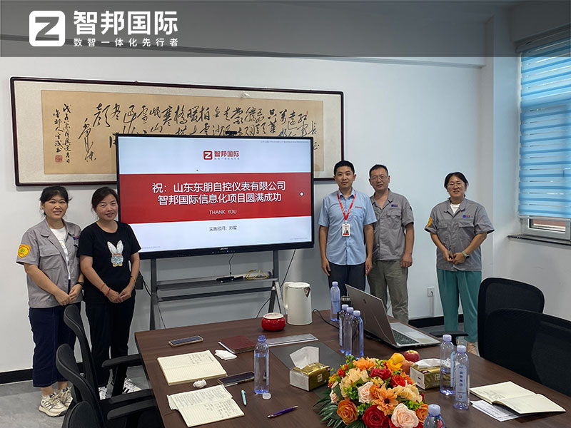 案例分享 | 智邦一体化ERP制造业最新案例集锦:如何从认知到管理升维? 案例分享 | 智邦一体化ERP制造业最新案例集锦:如何从认知到管理升维?