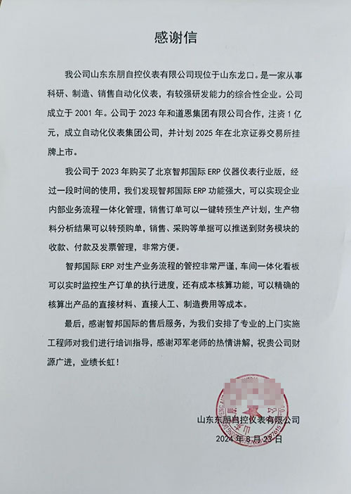 案例分享 | 智邦一体化ERP制造业最新案例集锦:如何从认知到管理升维? 案例分享 | 智邦一体化ERP制造业最新案例集锦:如何从认知到管理升维?