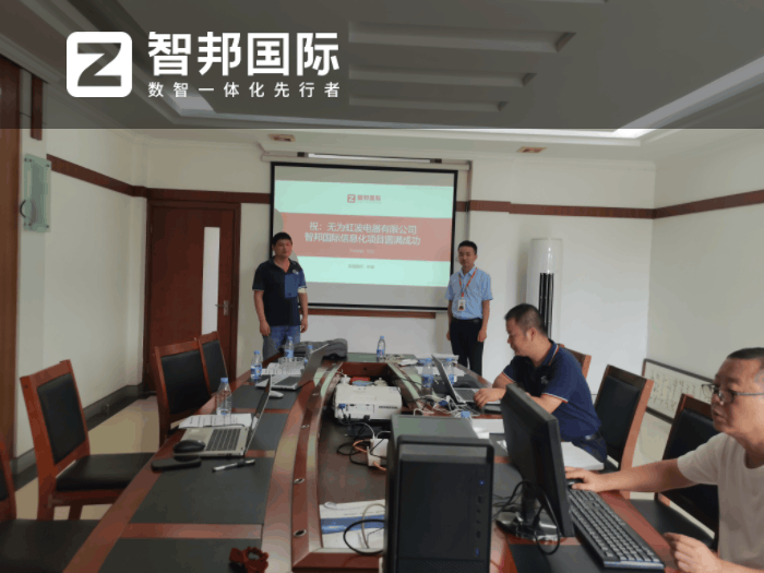 虹波电器签约智邦国际,激发企业发展活力与潜能 虹波电器签约智邦国际,激发企业发展活力与潜能