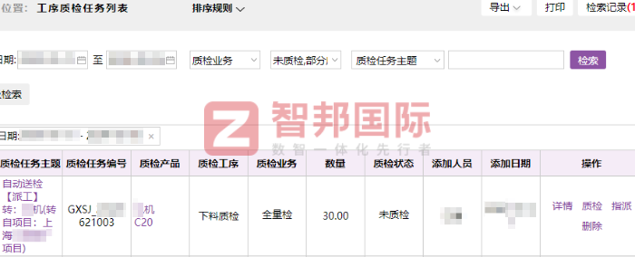 神龙绳业签约智邦国际,助企业稳步迈向数智化管理的新高度 神龙绳业签约智邦国际,助企业稳步迈向数智化管理的新高度