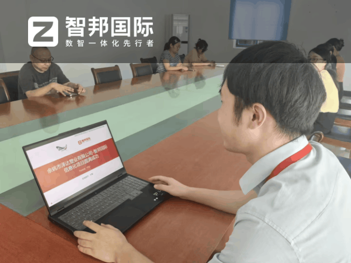泽达塑业签约智邦国际,助企业管理更加精益化、灵活化 泽达塑业签约智邦国际,助企业管理更加精益化、灵活化
