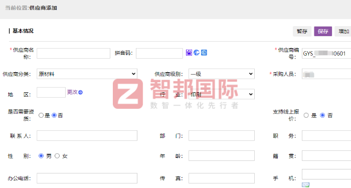 泽达塑业签约智邦国际,助企业管理更加精益化、灵活化 泽达塑业签约智邦国际,助企业管理更加精益化、灵活化