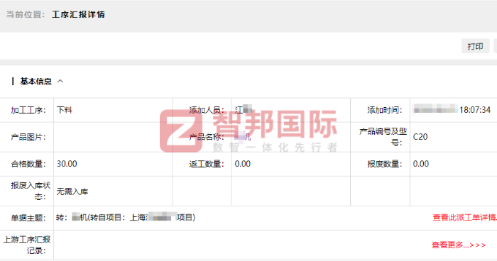 泽达塑业签约智邦国际,助企业管理更加精益化、灵活化 泽达塑业签约智邦国际,助企业管理更加精益化、灵活化
