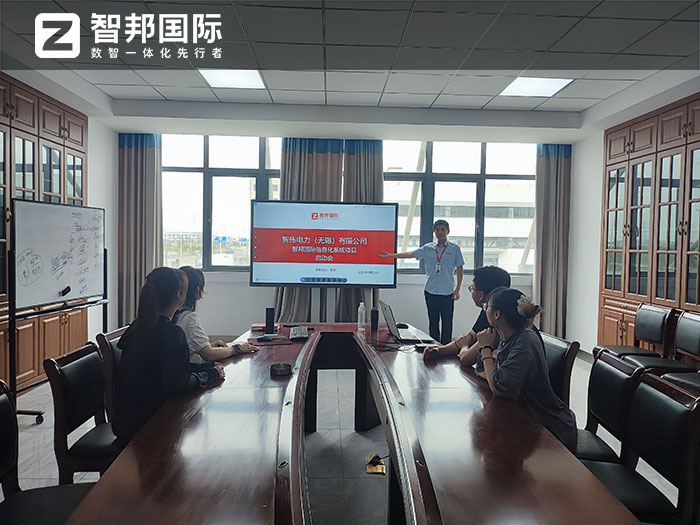 智伟电力签约智邦国际,一站式实现企业一体化管理 智伟电力签约智邦国际,一站式实现企业一体化管理