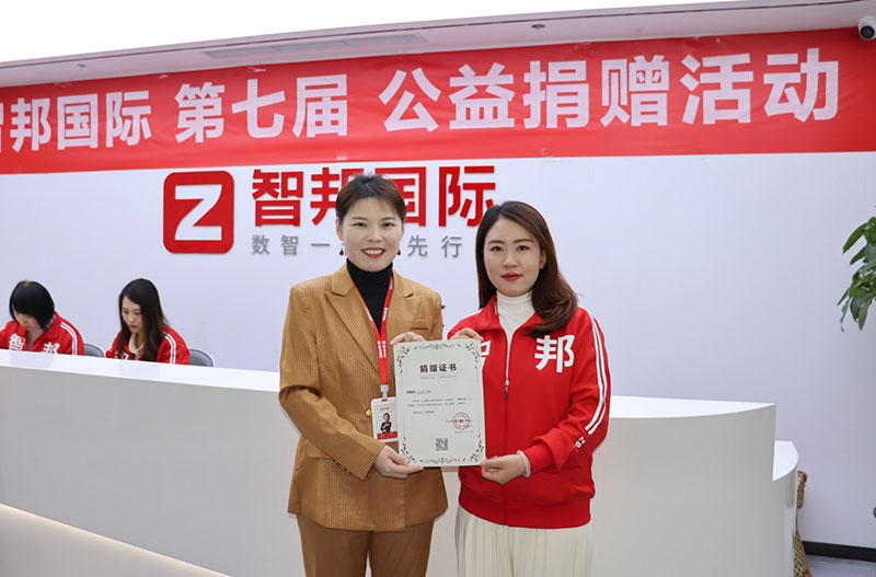 守护生命,爱心接力!智邦国际第七届大型公益捐赠活动成功举办 守护生命,爱心接力!智邦国际第七届大型公益捐赠活动成功举办