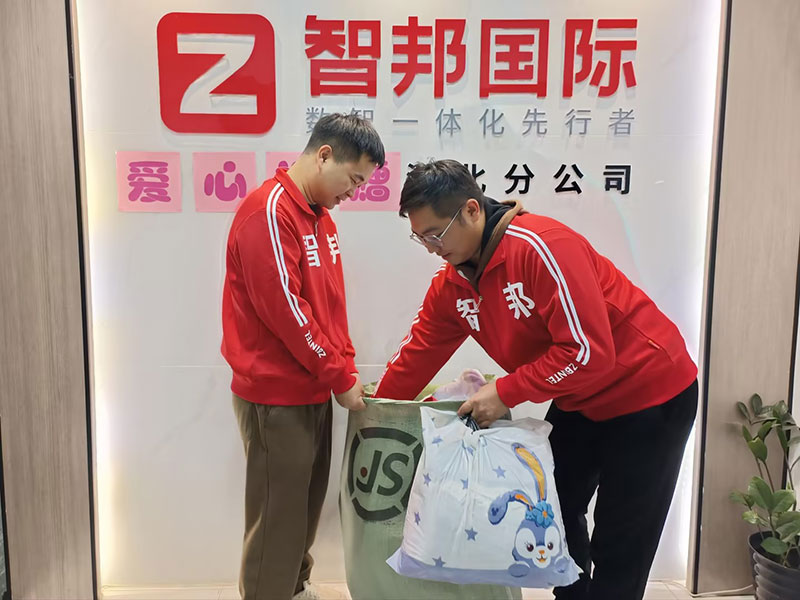 守护生命,爱心接力!智邦国际第七届大型公益捐赠活动成功举办 守护生命,爱心接力!智邦国际第七届大型公益捐赠活动成功举办