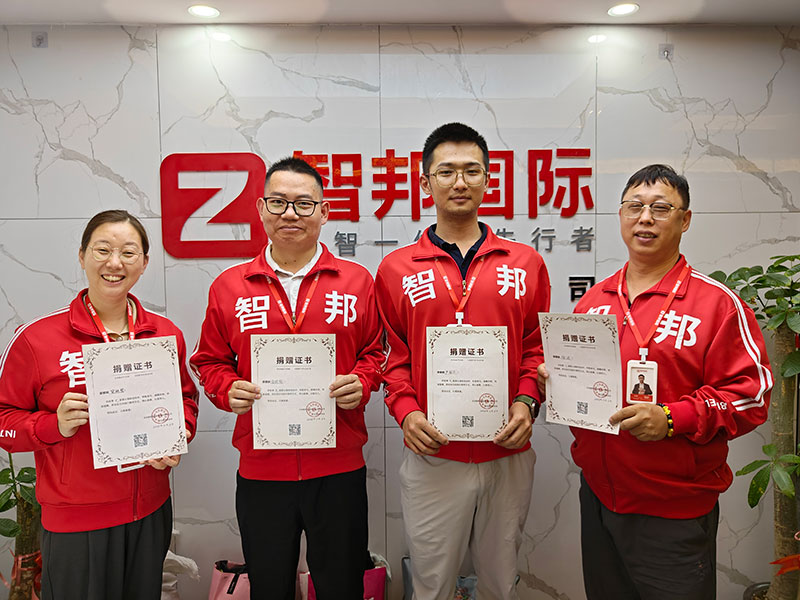 守护生命,爱心接力!智邦国际第七届大型公益捐赠活动成功举办 守护生命,爱心接力!智邦国际第七届大型公益捐赠活动成功举办