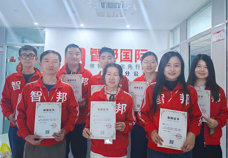 守护生命,爱心接力!智邦国际第七届大型公益捐赠活动成功举办 守护生命,爱心接力!智邦国际第七届大型公益捐赠活动成功举办