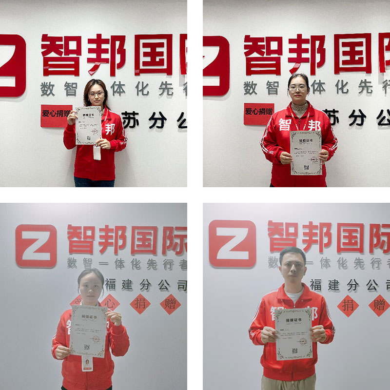 守护生命,爱心接力!智邦国际第七届大型公益捐赠活动成功举办 守护生命,爱心接力!智邦国际第七届大型公益捐赠活动成功举办