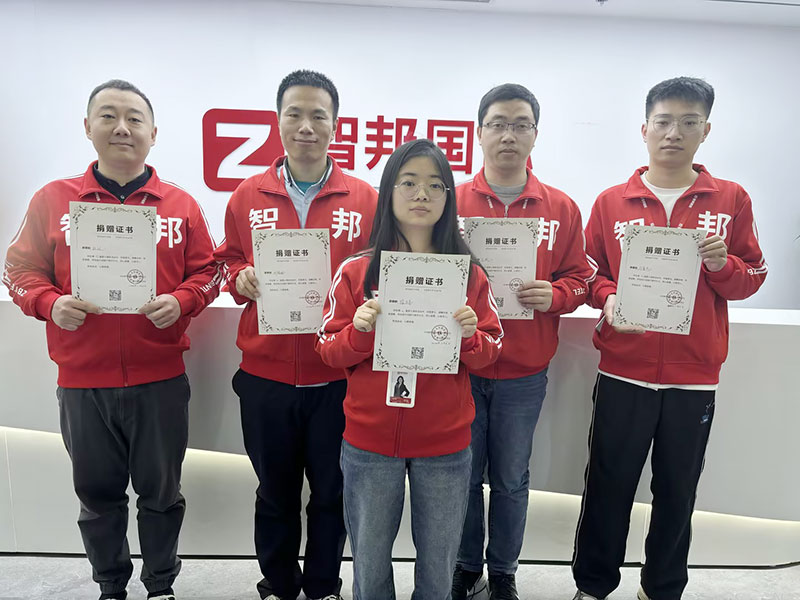 守护生命,爱心接力!智邦国际第七届大型公益捐赠活动成功举办 守护生命,爱心接力!智邦国际第七届大型公益捐赠活动成功举办