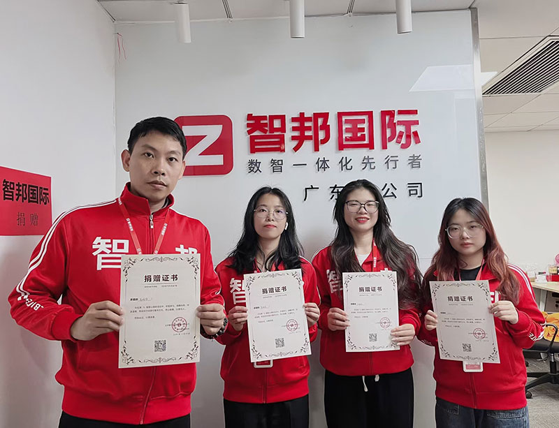 守护生命,爱心接力!智邦国际第七届大型公益捐赠活动成功举办 守护生命,爱心接力!智邦国际第七届大型公益捐赠活动成功举办