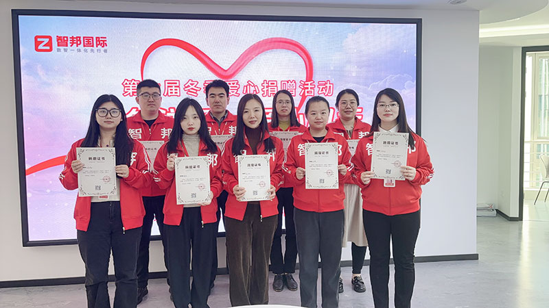 守护生命,爱心接力!智邦国际第七届大型公益捐赠活动成功举办 守护生命,爱心接力!智邦国际第七届大型公益捐赠活动成功举办