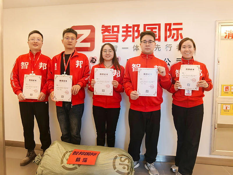 守护生命,爱心接力!智邦国际第七届大型公益捐赠活动成功举办 守护生命,爱心接力!智邦国际第七届大型公益捐赠活动成功举办