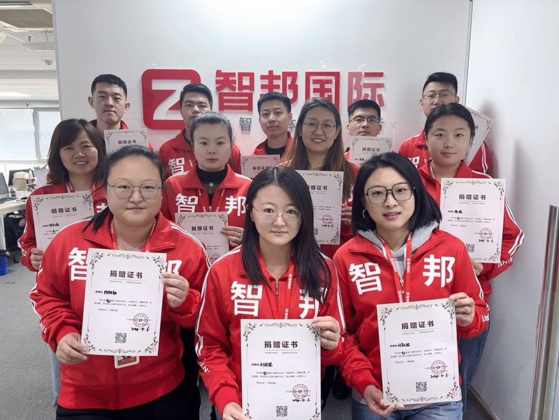 守护生命,爱心接力!智邦国际第七届大型公益捐赠活动成功举办 守护生命,爱心接力!智邦国际第七届大型公益捐赠活动成功举办