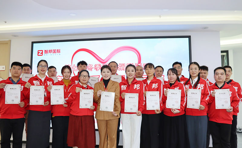 守护生命,爱心接力!智邦国际第七届大型公益捐赠活动成功举办 守护生命,爱心接力!智邦国际第七届大型公益捐赠活动成功举办