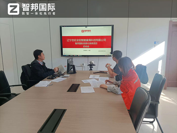 忠旺全铝智能家具签约智邦国际,一套软件实现项目、业务一体化 忠旺全铝智能家具签约智邦国际,一套软件实现项目、业务一体化