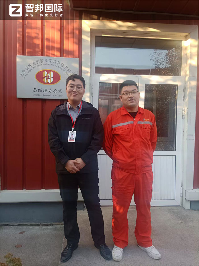 忠旺全铝智能家具签约智邦国际,一套软件实现项目、业务一体化 忠旺全铝智能家具签约智邦国际,一套软件实现项目、业务一体化