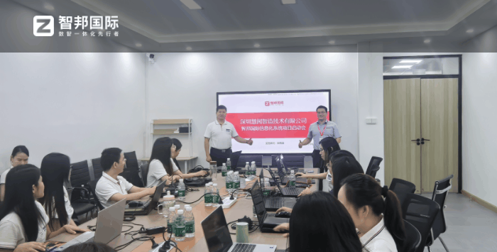 慧闻智造技术签约智邦国际,推动企业管理模式革新 慧闻智造技术签约智邦国际,推动企业管理模式革新