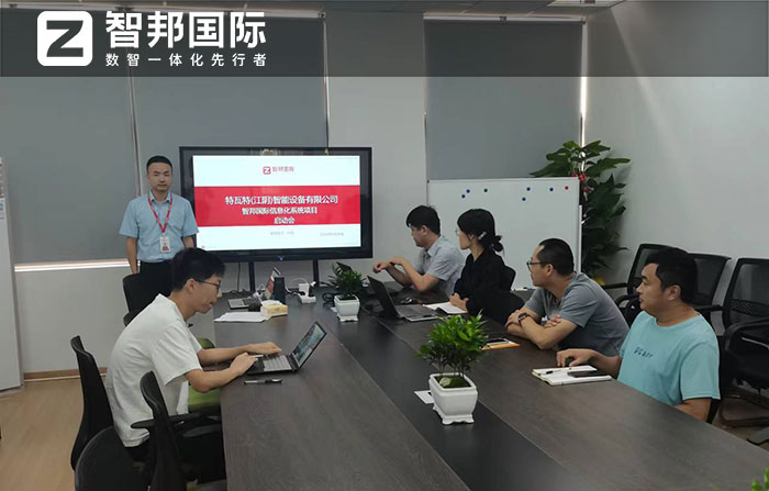 特瓦特能源科技签约智邦国际,一站式构建“企业一体化”管理模式和数智平台 特瓦特能源科技签约智邦国际,一站式构建“企业一体化”管理模式和数智平台