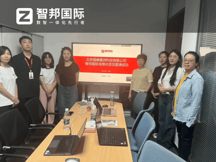 国康嘉润科技签约智邦国际,助企业实现全流程一体化管理 国康嘉润科技签约智邦国际,助企业实现全流程一体化管理