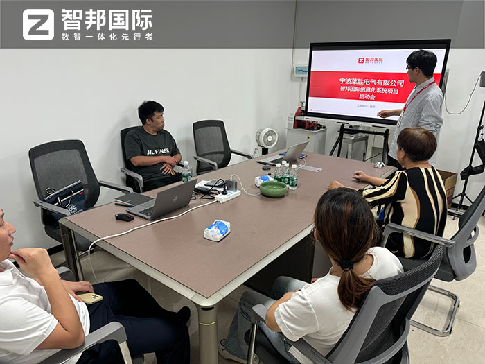 莱胜电气签约智邦国际,实现进销存财产供销等一体化管理 莱胜电气签约智邦国际,实现进销存财产供销等一体化管理