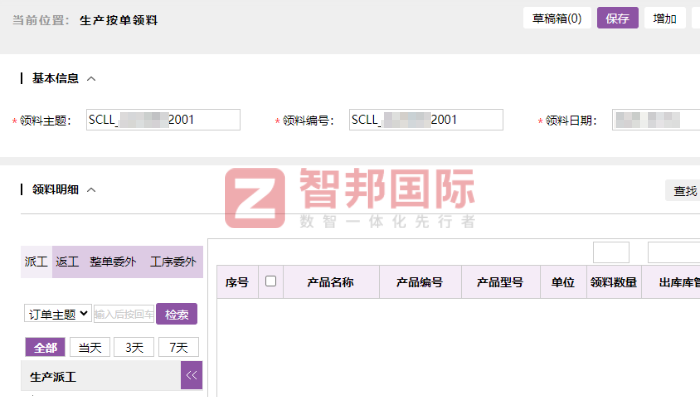 承熙镁电子科技签约智邦国际,助企业迈入高质量发展新征程 承熙镁电子科技签约智邦国际,助企业迈入高质量发展新征程