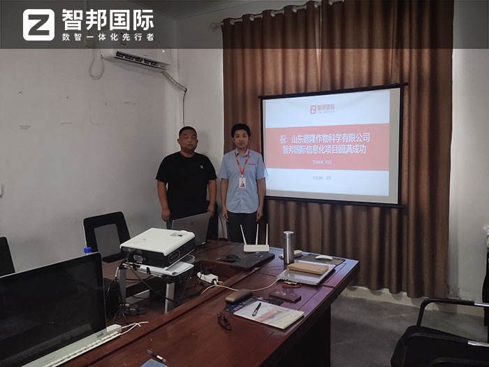 德隆作物科学签约智邦国际,一套软件实现全程数智化、一体化管理 德隆作物科学签约智邦国际,一套软件实现全程数智化、一体化管理