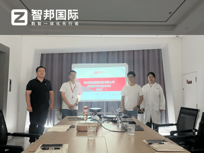 耐视医药科技签约智邦国际,全面提升企业运营效能 耐视医药科技签约智邦国际,全面提升企业运营效能