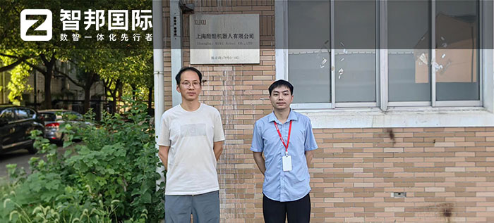 汇力智能科技签约智邦国际,一套软件实现全集团、子公司数智一体化管理 汇力智能科技签约智邦国际,一套软件实现全集团、子公司数智一体化管理