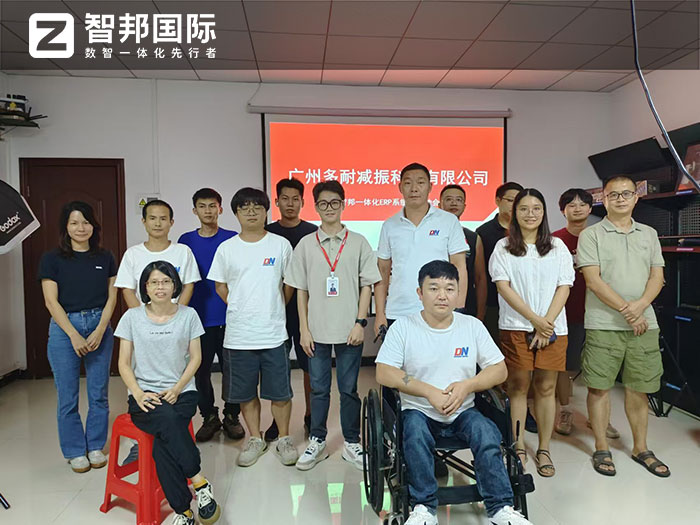 多耐减振科技签约智邦国际,数智一体化管理全方位赋能高质量发展 多耐减振科技签约智邦国际,数智一体化管理全方位赋能高质量发展