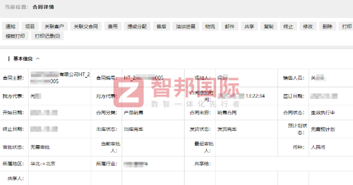 盛达水表签约智邦国际,推动企业市场竞争力升级 盛达水表签约智邦国际,推动企业市场竞争力升级