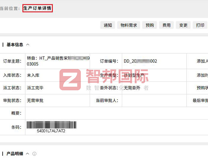 格莱维电子签约智邦国际,正式开启企业一体化管理战略 格莱维电子签约智邦国际,正式开启企业一体化管理战略