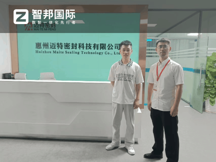 迈特密封科技签约智邦国际,让企业管理更加省心、便捷 迈特密封科技签约智邦国际,让企业管理更加省心、便捷
