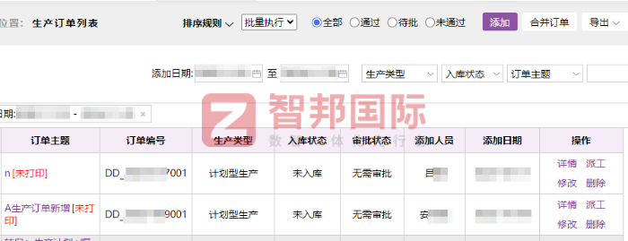 建明机械签约智邦国际,提升企业的竞争力和市场地位 建明机械签约智邦国际,提升企业的竞争力和市场地位