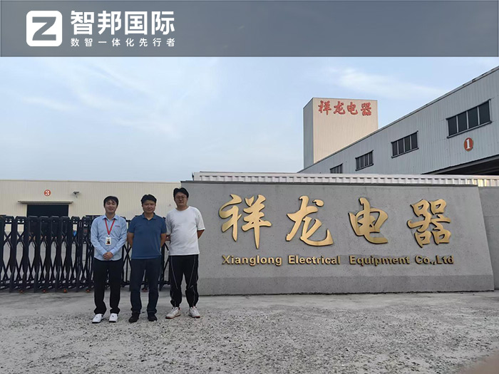 祥龙电器签约智邦国际,企业一体化管理全面加速智能制造 祥龙电器签约智邦国际,企业一体化管理全面加速智能制造