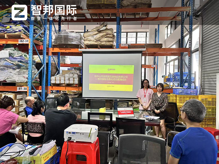 安而固五金制品签约智邦国际,企业一体化管理全面升级市场竞争力 安而固五金制品签约智邦国际,企业一体化管理全面升级市场竞争力