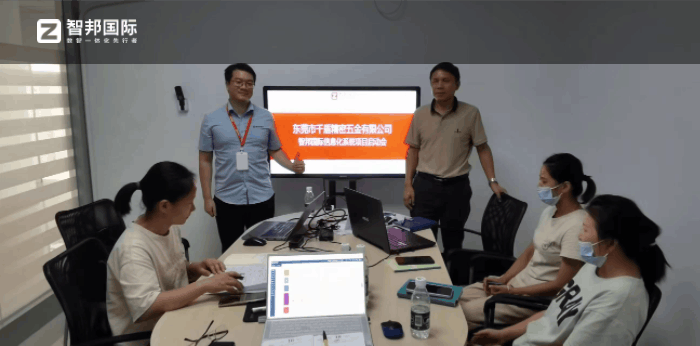 千盾精密五金签约智邦国际,助企业拥抱数字化、保持竞争力 千盾精密五金签约智邦国际,助企业拥抱数字化、保持竞争力